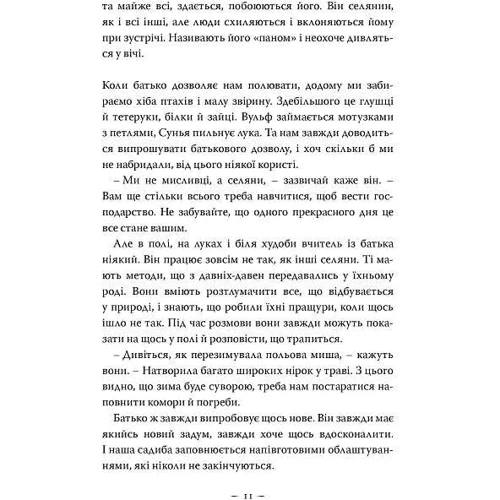 Андерс Бйоркелід: Зла зима. Оповідь про Кровних. Перша книжка трилогії: ISBN 978-617-614-237-9