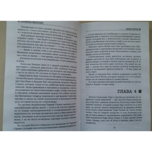 злі гри: Обкладинка Тверда