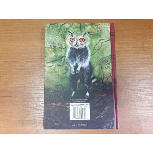 МарсиКейт Коннолли: Ярость: ISBN 978-5-00074-133-7