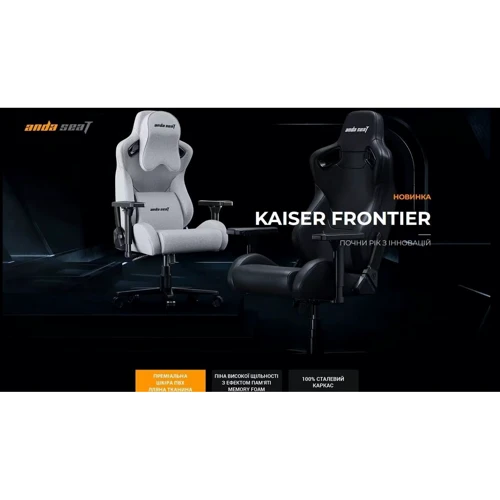 Кресло геймерское Anda Seat Kaiser Frontier XL Grey (AD12YXL-17-G-F-G02)