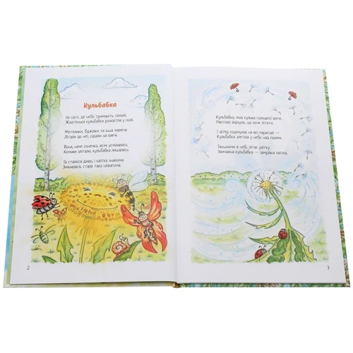 Олена Князева: Кульбабкові віршики: Количество страниц 48