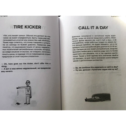 Макс Коншин: Английский с @fuckingenglish: ISBN 978-5-17-120411-2