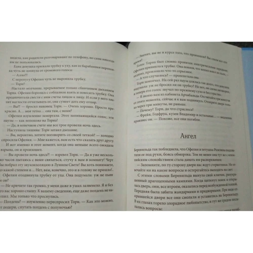 Кристель Дабо: Сквозь зеркала. Книга 1. Обрученные холодом: Производитель КомпасГид