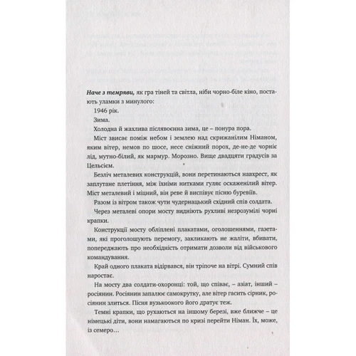 Альвідас Шляпікас: Моє ім'я - Маріте: Автор Альвидас Шляпикас