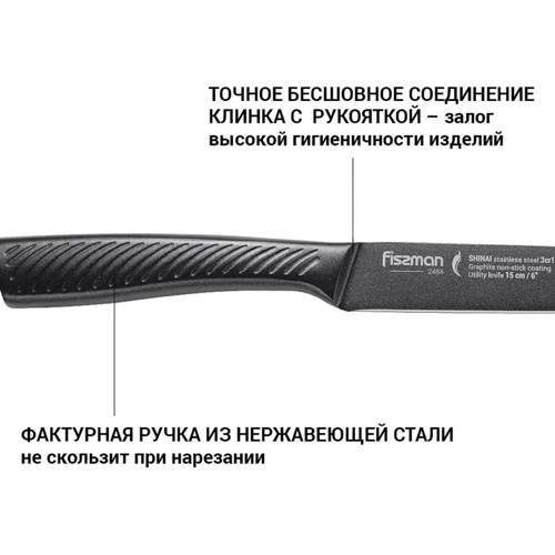 Ніж Fissman SHINAI graphite універсальний 15 см (2484): Рукоятка Нержавеющая сталь