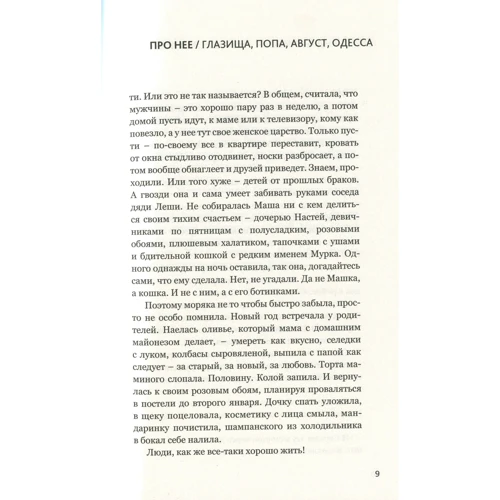 Олена Андрейчикова: Ніжні виживуть: ISBN 978-966-993-666-0