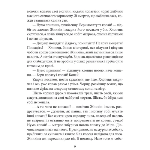 Владислав Івченко: Одного разу на Дикому Сході: Количество страниц 320