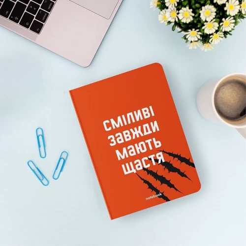 Блокнот Orner у клітинку Сміливі завжди мають счастье: Жанр Другое