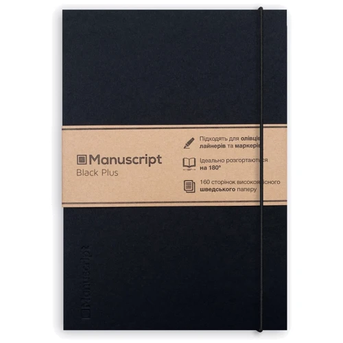 Скетчбук Manuscript Black Plus (M - Black+)