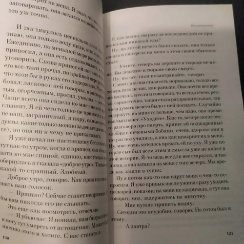 Джон Фаулз: Колекціонер: Автор Джон Фаулз