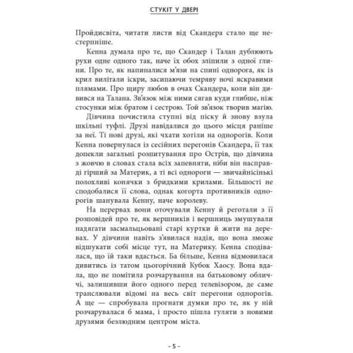 А. Ф. Стедмен: Скандер та примарний всадник: Кількість сторінок 464