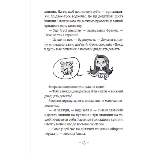 Агнєшка Мєлех: Емі і Таємний Клуб Супердівчат. Сніговий патруль. Книга 6 фото 7