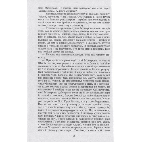 Ярослав Гашек: Пригоди бравого вояка Швейка: Виробник Фоліо