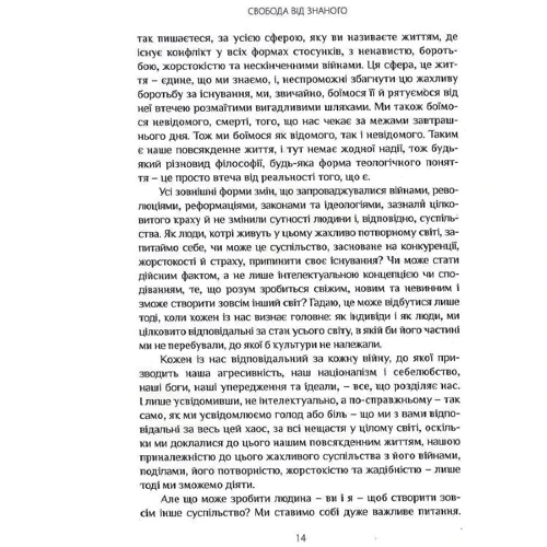 Джидду Кришнамурті: Свобода від знаного: Жанр Другое