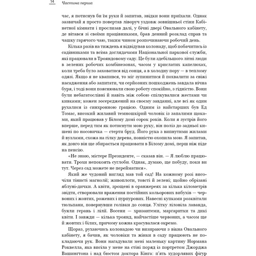 Барак Обама: Земля обітована |: ISBN 978-617-548-090-8
