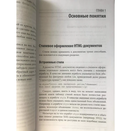 Ерік Мейер: CSS. Кишеньковий довідник (5-е видання): Обкладинка М'яка