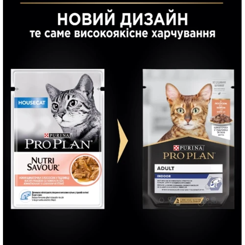 Влажный корм для кошек Purina Pro Plan Adult Indoor соус с лососем 26х85 г (8445290172990): Вес упаковки 2210 г