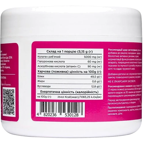 Biotus Marine Sourced Collagen Peptid + Hyaluronic Acid + Vitamin C, 5000 mg, 206 g (BIO-530128): Тип колаген