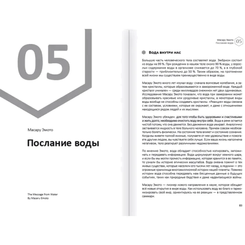 Тіло. Здоровий та щасливий рік. Збірник саммарі + аудіокнига фото 6
