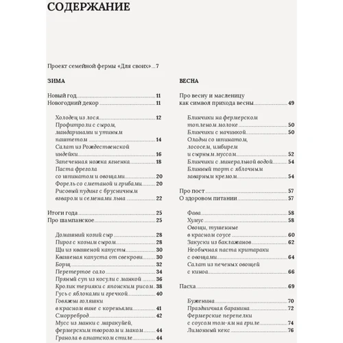 Ольга Карпова: Фермерский обед. Как создать кулинарные шедевры из натуральных продуктов: Обложка Твердая