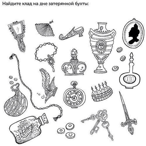 Таємниця загубленої бухти. Розфарбуй і знайди свій скарб!: Обкладинка М'яка