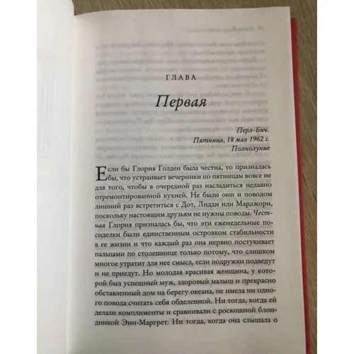 Лізі Харрісон: Клуб любительок брудних книг: Виробник Рипол Класик