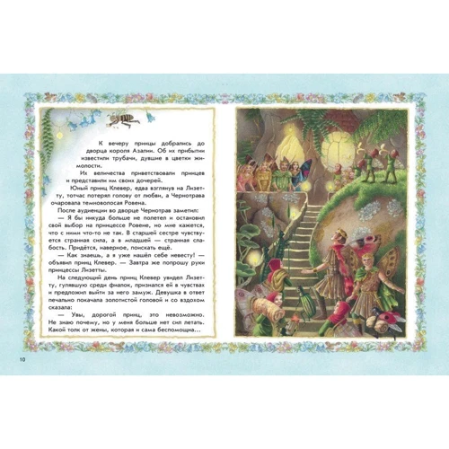 Казки чарівного королівства: Кількість сторінок 112