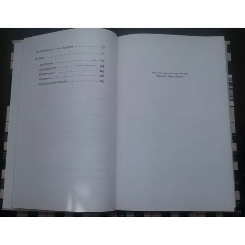 Музыкальный строй: ISBN 978-5-17-091223-0
