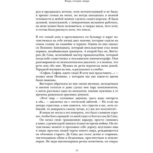 Вчора сьогодні завтра. Моє життя: Обкладинка Тверда