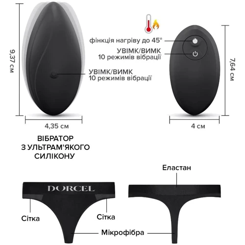 Вибратор в трусики Dorcel DISCREET VIBE XXL, подогрев и пульт ДУ, трусики в комплекте