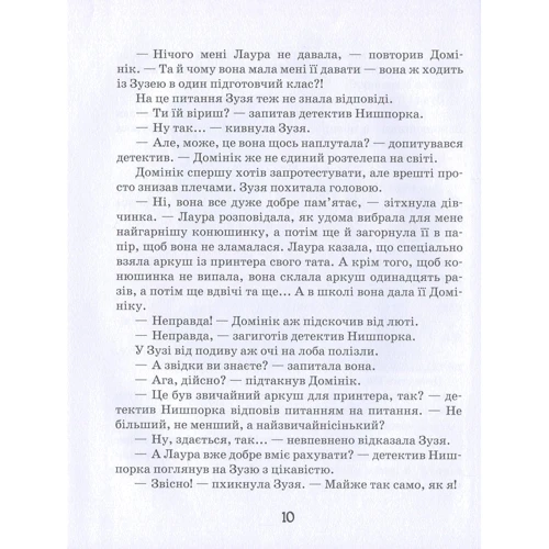 Гжегож Касдепке: Зачіпкі детектива нишпорки. Канікули детектива нишпорки: Кількість сторінок 136