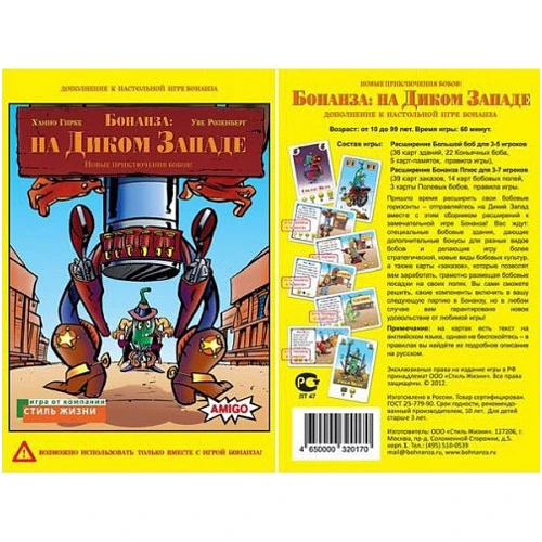 Настольная игра Бонанза: на Диком Западе: Производитель Стиль жизни (Amigo)