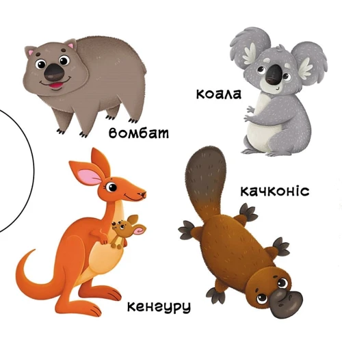 Перша книжка з рухомими елементами. Животні. Дізнайся, грай, крути, штовхай: Виробник Кристал Бук