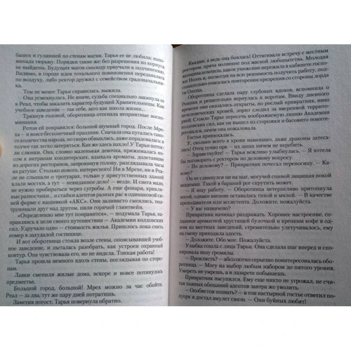 Ольга Романовская: Танец для двоих: Производитель Альфа-книга