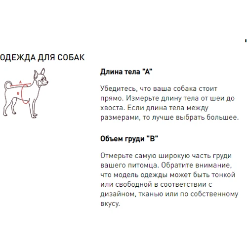 Комбинезон Pet Fashion RAIN XL красный (4823082425570): Размер животного Средние