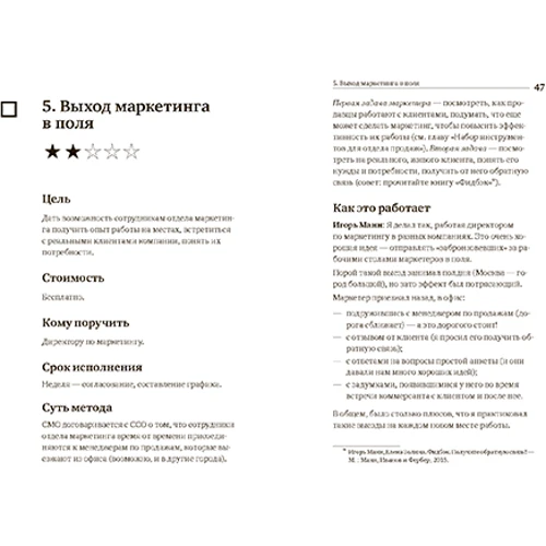 Согласовано! Как повысить доходы компании, подружив продажи и маркетинг: Обложка Твердая
