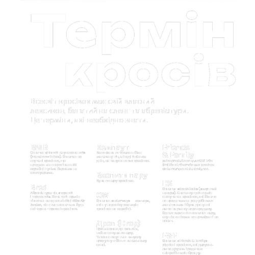 Kikikickz, Александре Пауельс: Кросівкова манія: Автор Александре Пауельс, Kikikickz