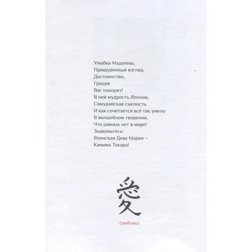 Марина Рудакова: Привіт, я Кі-ми-ко!: Виробник Саміт-Книга