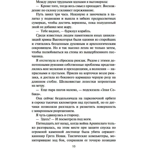 Гарет Лін Пауелл: Арсенал ножів: Обкладинка Тверда