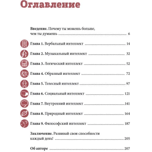 Томас Армстронг: Ти можеш більше, ніж ти думаєш: Жанр Психологія і розвиток дітей