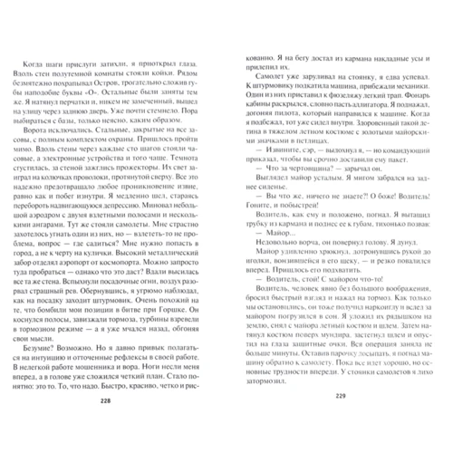 Комплект книг Гарри Гаррисон: Стальная крыса + Стальная крыса идет в армию + Стальная Крыса отправляется в ад + Стальная крыса. Золотые годы: Производитель Азбука
