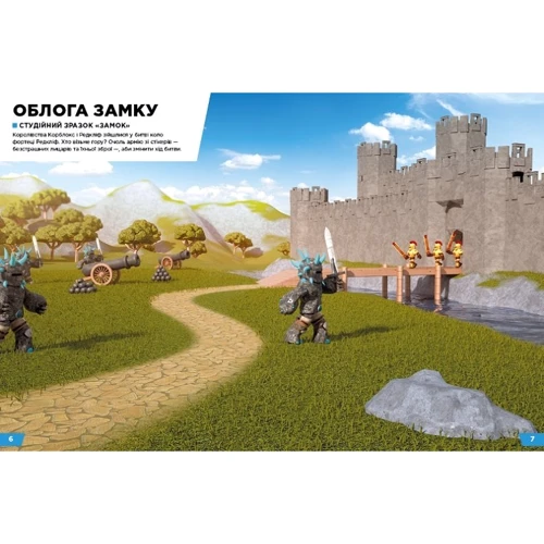ROBLOX. Останній аватар. Стікербук: ISBN 978-617-76-8834-0