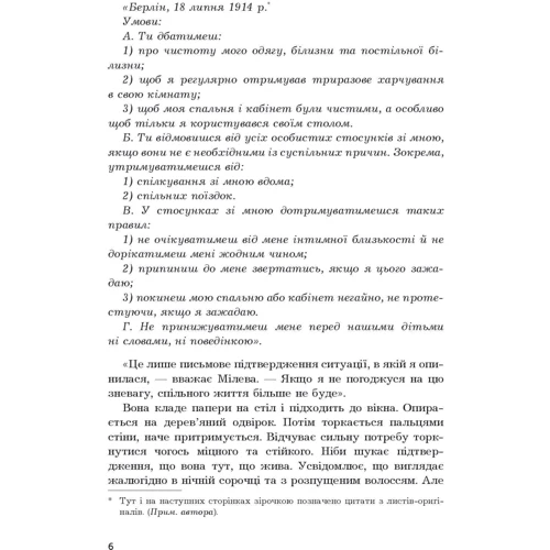 Славенка Дракуліч: Мілева Айнштайн: теорія туги: Производитель Навчальна книга Богдан