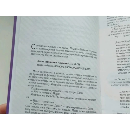Звезда Интернета: Автор Даника Стоун