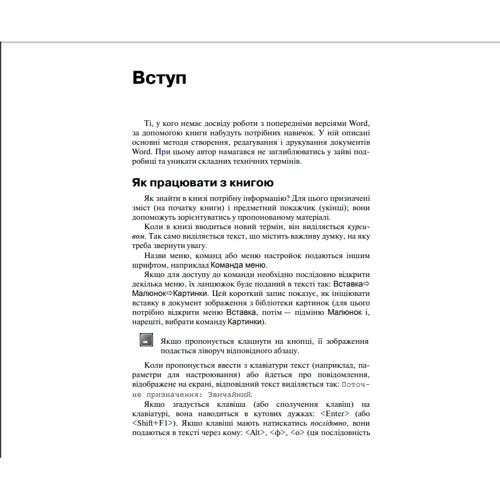 Microsoft Word 2003. Стислий курс: Обкладинка М'яка