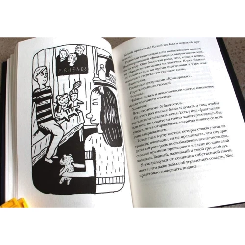 Жан-Франсуа Шаба: Дух из черной комнаты: ISBN 978-5-00114-009-2