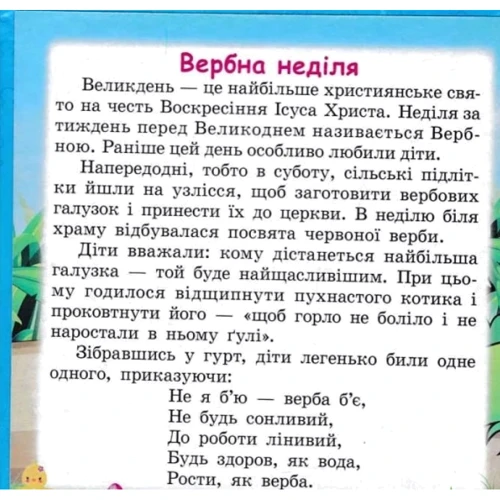 Великдень. Книжка з пазлами: Производитель Септима