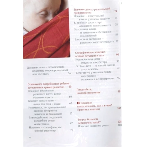 Евелін Кіркіліоніс: Малюк хоче на ручки: Автор Эвелин Киркилионис