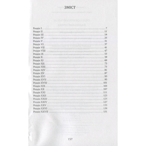 Антуан де Сент-Екзюпері: Маленький принц: ISBN 978-966-03-7222-1