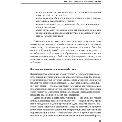 Управление командой: Производитель Альпина Паблишер